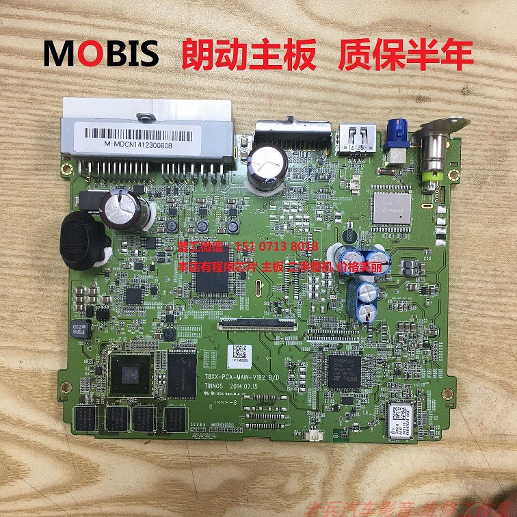 Beijing Hyundai Car Navigation Main Board Lang Dongsuo Eight Cables Nine ix35 Original Original Factory Mobis Navigation Repair