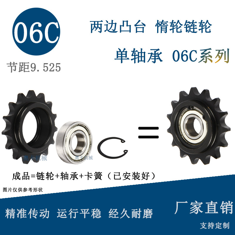 06C Idle Wheel Sprockets Double Sides Lug Bosses Tension Wheel with bearings DRC35-14 14 teeth 16 teeth 18 teeth 21 25 teeth 25 teeth 25 teeth