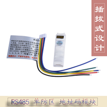 Address module rs485 single zone address code module single defense zone input module alarm module bus module