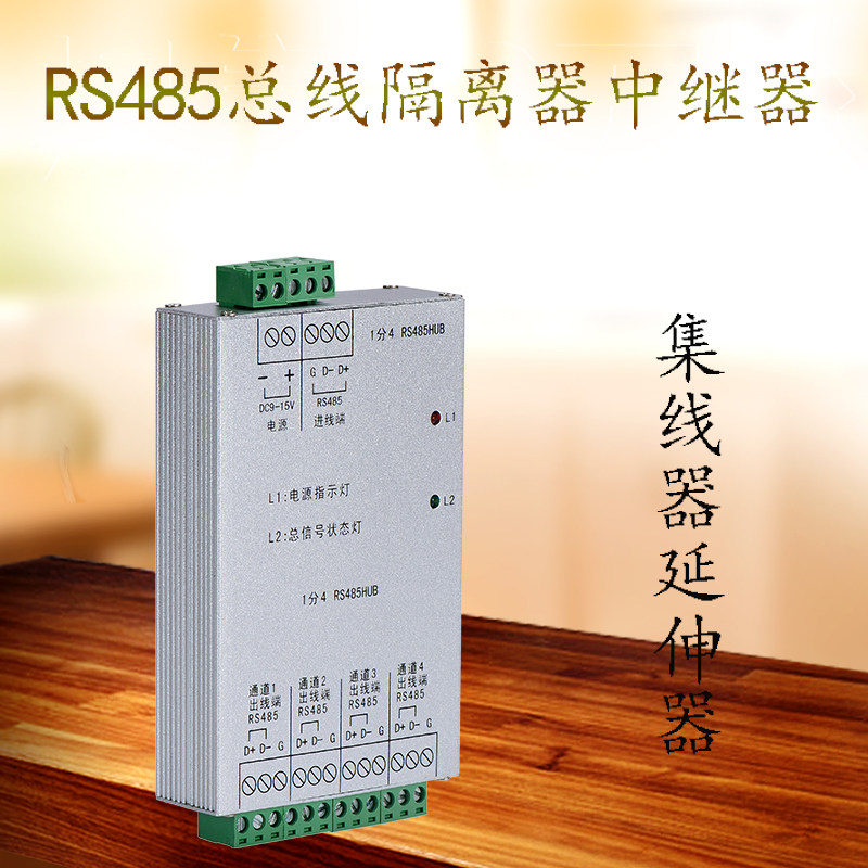 485 Repeater Hub Isolator Extender 1/4 Repeater Amplifier 485 Converter