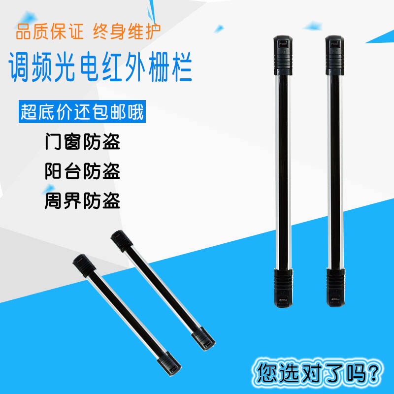 Home Outdoor Wired Burglar Alarm Infrared Grating Pair Shooting Detection Sensors Perimeter Intrusion anti-theft fence