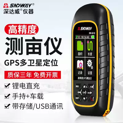 Mu Measuring instrument High-precision vehicle-mounted mu measuring instrument Harvester Handheld land area GPS measuring instrument