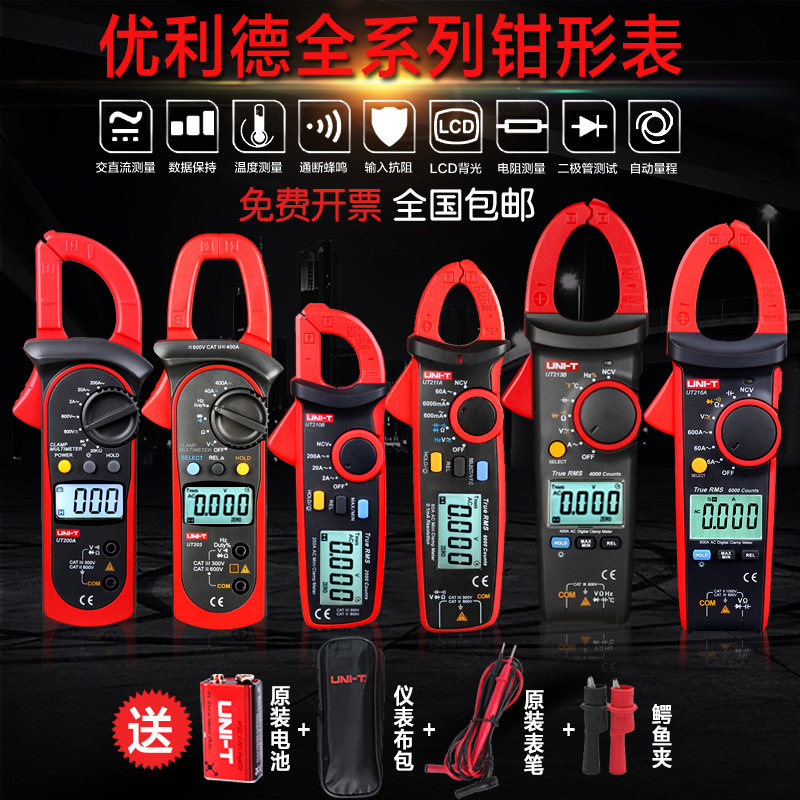 Youlide clamp universal meter High precision digital ammeter Clamp current universal meter AC and DC automatic multi-function