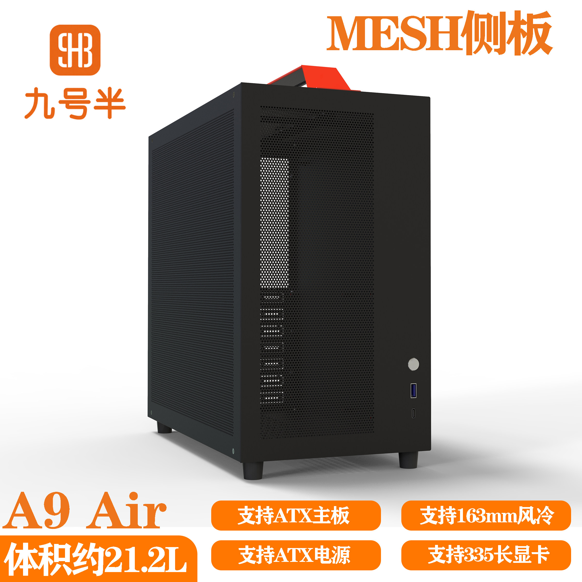 № 9 с половиной шасси A9Air mini atx, большая плата, настольная портативная черная боковая панель diyMESH, компактное маленькое шасси