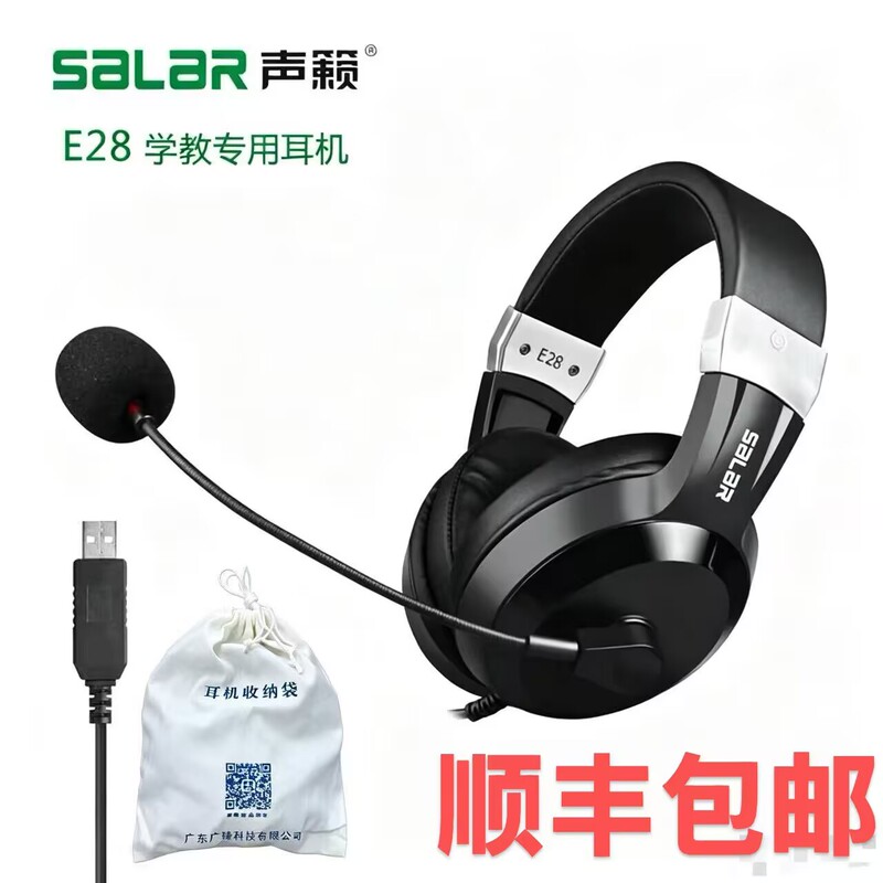 Salar E28 Headset English Listening Test High School Entrance Examination Learning Online Class Dedicated to Human Machine Dialogue Salar E28 Headset English Listening Test High School Entrance Examination Learning Online Class Dedicated to Human Machine Dialogue