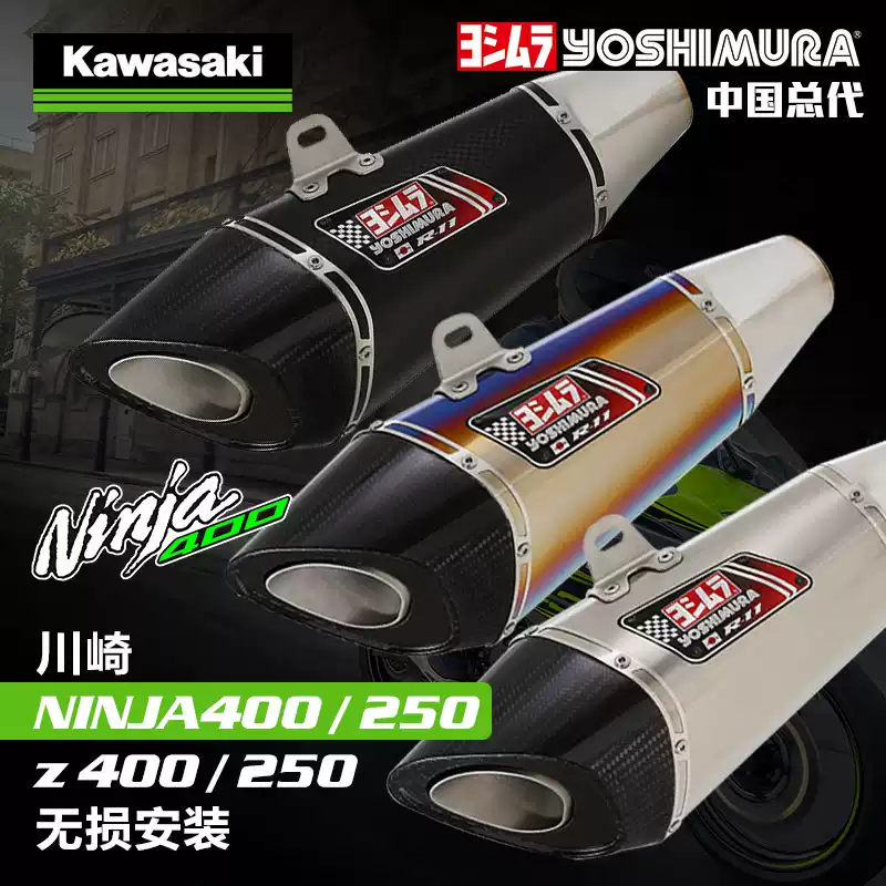 日本吉村YOSHIMURA川崎ZX-4R/RR改装竞技摩托排气管不锈钢钛合金-淘宝