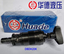 Huade hydraulic relief valve core DBDH20K10B 315 DBDS30K 200 100 50 Direct drive cartridge 2 5