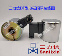 Sanlixin solenoid valve coil DF-15 20 25 ZCZ-32 40 50F 65 80 100 125 150