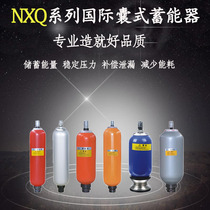 Kaihong Accumulator NXQ-A-0 63 1 6 2 5 4 6 3 10 16 25 32 40L F shearing plate filter press