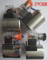 MFZ12-37YC Solenoid valve coil DC24V Huade MFB12 AC220V110VAC VDC 30W AY