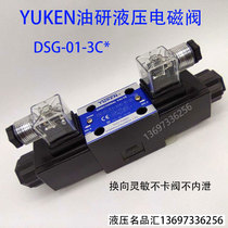 YUKEN Solenoid valve YUKEN DSG-01-3C2-D24-N1-50 3C4-A240 3C60 3C3 2D2