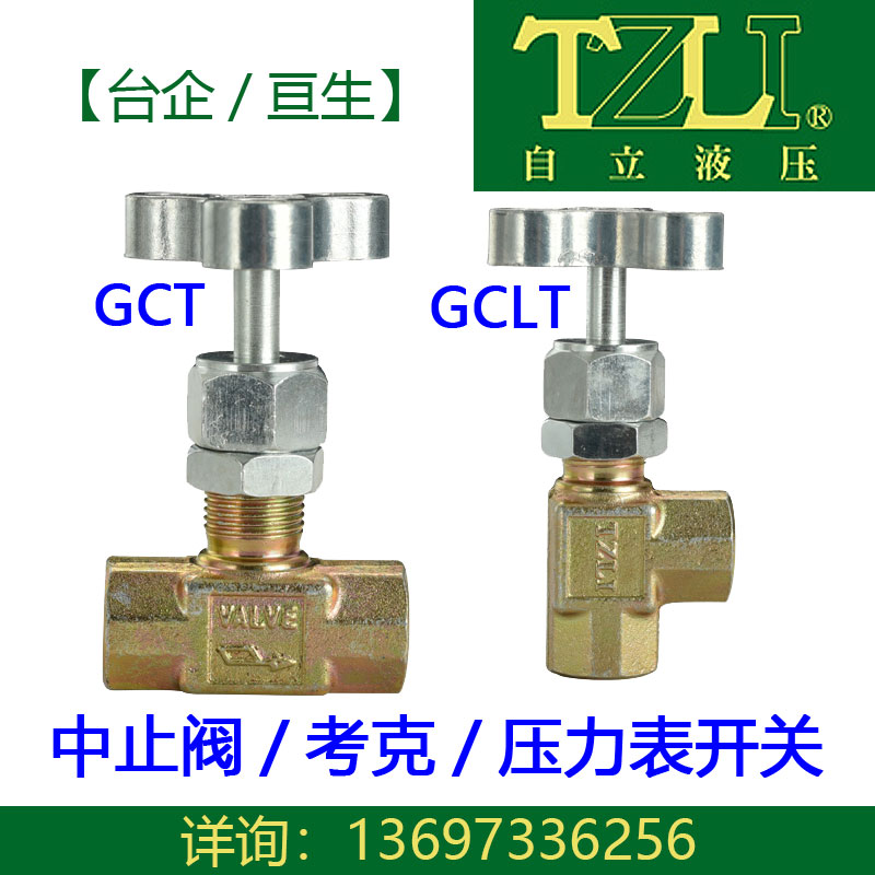 TZLI Taiwan enterprise pressure gauge switch GCT-02 GCLT-03 90 degree right angle bend Corker cut-off needle valve GCTR