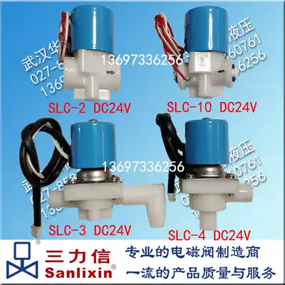 Sanli LETTER RO pure water purifier solenoid valve SLC2 SLC10 SLC3 SLC4 in and out quick connect SANLIXIN