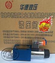 3WE6B61B CG24N9Z5L Huade solenoid valve 3WE6A61B CW220-50N9Z4 4WE6 commutation OF