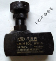 Cylinder one-way throttle valve LA-H8L LA-H10L LA-H20L H16L H25L 32