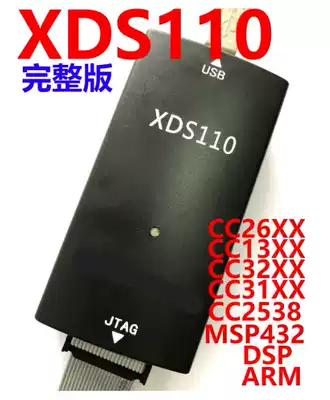 XDS110 XDS100V3 V2 CC2538 CC2640 CC1310 TMS320F28335 TI DSP