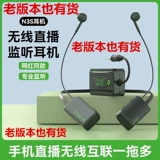 Беспроводные наушники, беспроводная пусковая установка, беруши, со звуком