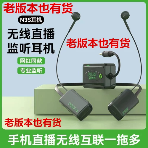 Беспроводные наушники, беспроводная пусковая установка, беруши, со звуком