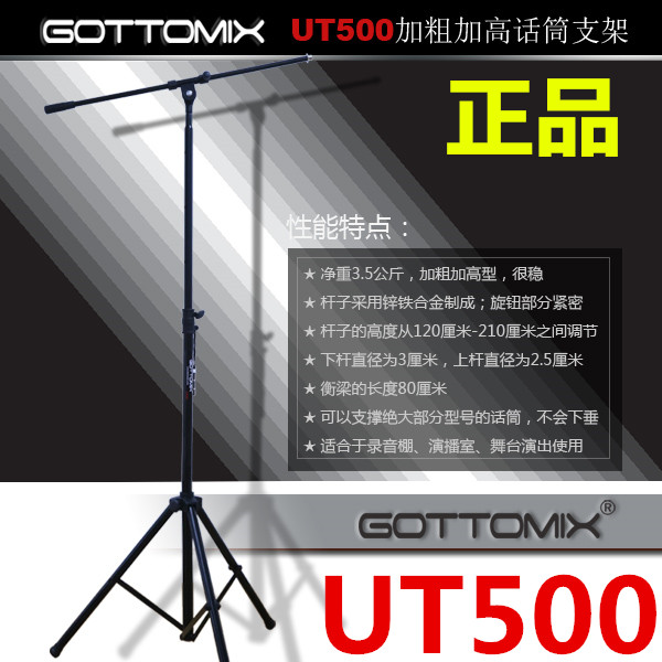Gottomyx UT500 UT400 Professional Microphone Floorstand Recording Studio Microphone Stand