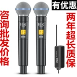Оригинальный ручной беспроводной микрофон ISK SM58 «Доступна большая скидка»