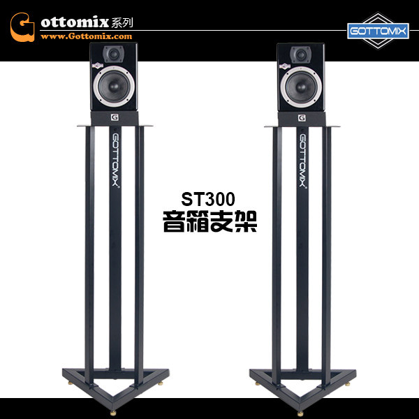 Gottomix SS-500 ST-300 monitor sound stand floor stand 1 pair st300