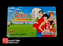 (KFC Toys Peripheral) 2006 Student Sunshine Card