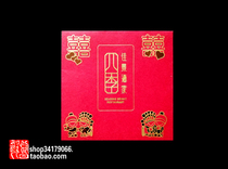 (Red Packet Packet Collection) Commercial Advertising Super Small Red Packet Packet (047)