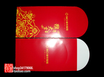 (Red Envelope Collection) Xinhua Insurance Advertising Red Envelope (001)