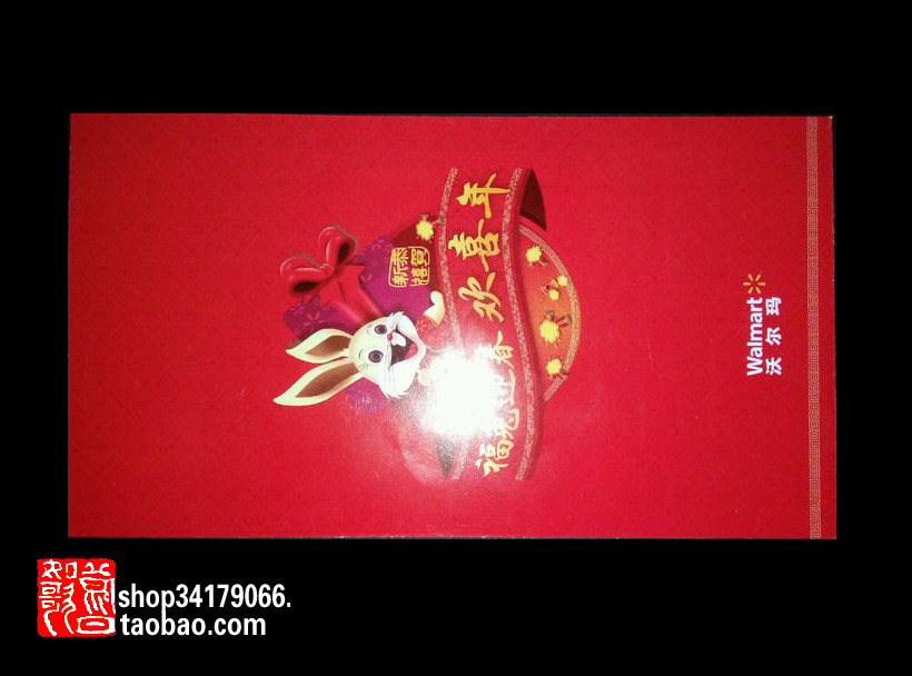 (Red Envelops is a collection) Walmart advertising red envelops (001)