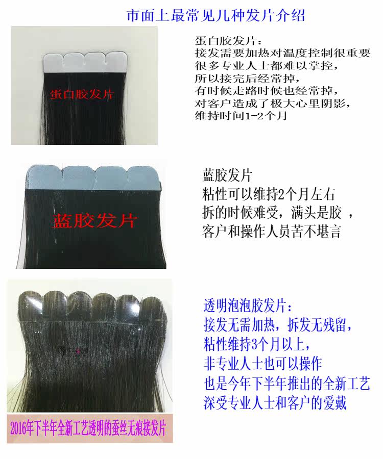 Extension cheveux - Ref 218909 Image 22