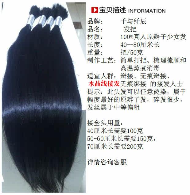 Extension mèches - Ref 219204 Image 13