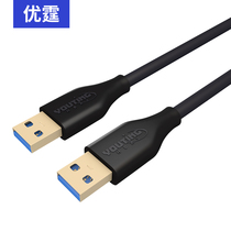 优霆USB3.0延长线2米到40mA公对公高速数据线摄像头相机连电脑