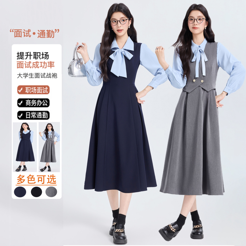 College-Style Shirt and Vest Dress Two-Piece Set for Women, Suitable for Teaching Qualification Interview, Ol Commuting, and Kindergarten Teacher Workwear Dress Set