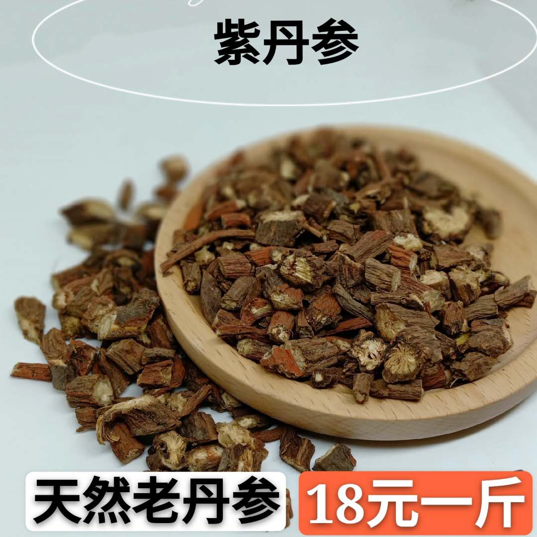 Authentic Yunnan purple salvia miltiorrhiza wild 500g natural sulfur-free salvia miltiorrhiza slices salvia miltiorrhiza tea can be ground salvia miltiorrhiza powder