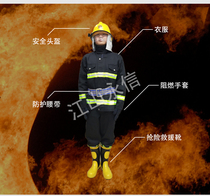 02 fire fighting suit five-piece fire protection boots gloves belt helmet factory direct sales