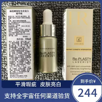 To 21 years trial package HR Herena laser luminosity porcelain white essence 10ml intervention