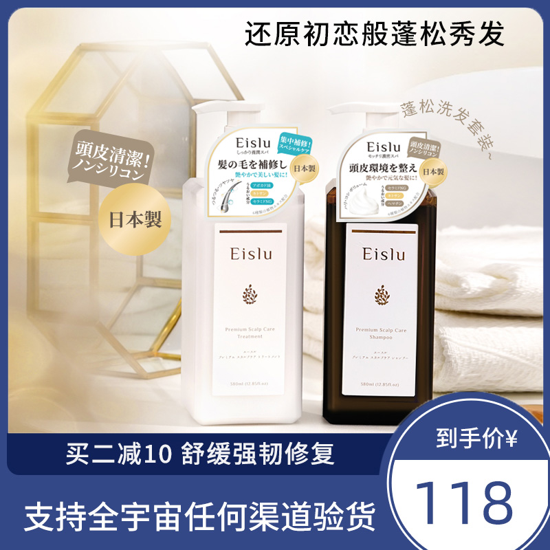 Buy Two Minus 10 EISLU Dew Scalp Care Shampoo Conditioner Soothing & Strong Repair