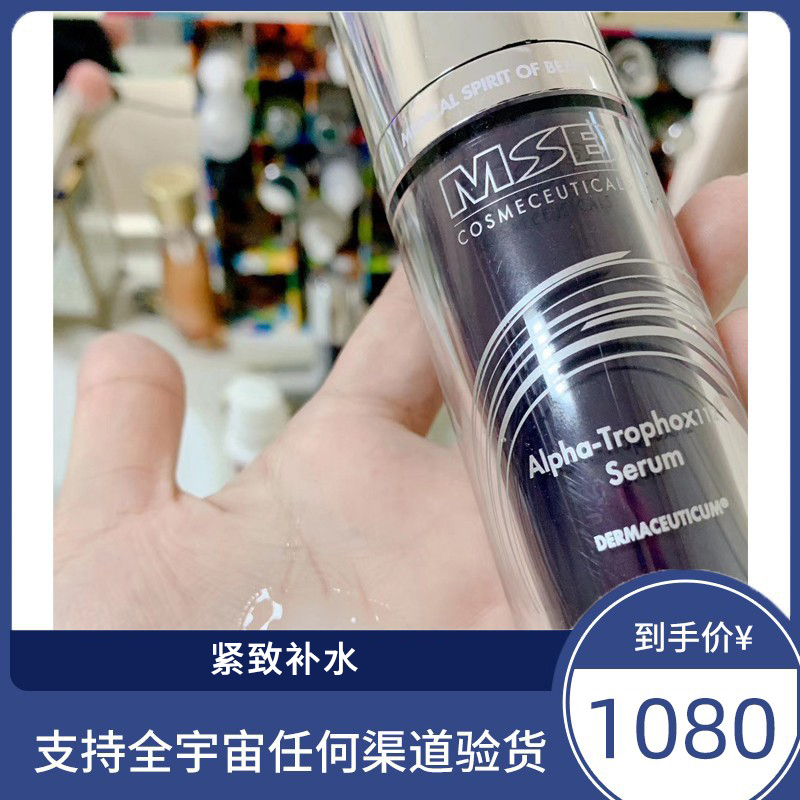 20 years Msb Alpha 112 strong skin care essence rejuvenation essence anti-wrinkle moisturizing 30ml transparent curry
