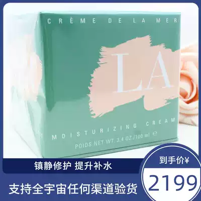Box-free American ocean Lana LA MER Classic magic essence cream 100ml Repair Moisturizer