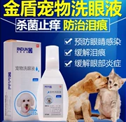 Golden Shield Eye Wash Dog Cat Ker viêm Làm sạch Chăm sóc Mắt Nước mắt Marks Thú cưng Chó Dog Eyes Potion - Cat / Dog Medical Supplies