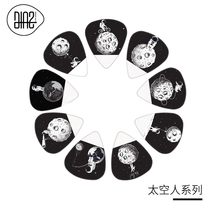 (Astronaut series)Guitar pick Personality shrapnel Folk finger play Classical electric guitar Ukulele accessories