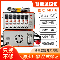 Hot runner temperature control box temperature control meter plug-in intelligent temperature control card mold line temperature controller thermostat instrument