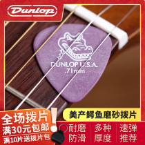 AMERICAN DUNLOP DUNLOP 417R CROCODILE MATTE NON-slip GUITAR PADDLES 0 58-2 0MM