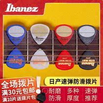Ibanez frosted non-slip paddle electric guitar folk guitar guitar pick 1 0MM 1 2MM Nissan