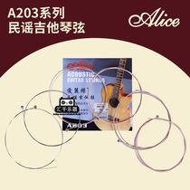 Alice Alice folk guitar string A203 loose string folk guitar 1-6 single string set string