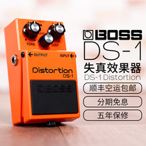 BOSS DS-1 DS1 Electric Guitar classic distortion monolithic distortion effect 