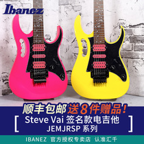 Indonesian Ibanez Ibanez JEM-JR SP series Steve Vai signature double rocking guitar