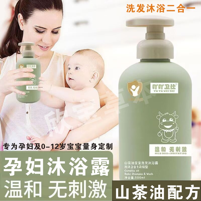 Pregnant Women's Shower Gel during Pregnancy, Postpartum, Lactation, and Childcare, Soothing, Mite-Removing, Anti-Itching, Moisturizing, Non-Irritating