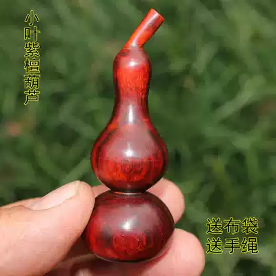 Leaflet red sandalwood gourd ornaments Hand twist toys Car pendant Text play gourd car pendant Craft gift ornaments Hand handle pieces