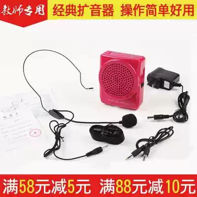 New online n74 loudspeaker teacher-specific teacher class teaching with small bee waist hanging portable class treasure